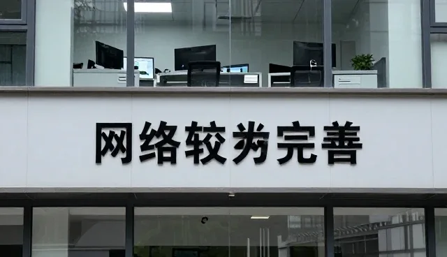 使用维护技术如何推动技术服务业务的持续升级